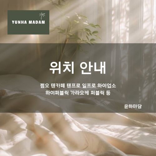 위치 정보 안내