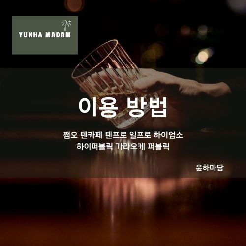 이용방법