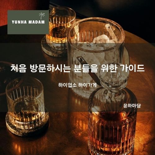 처음 방문하시는 분들을 위한 가이드